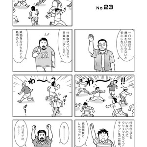 [Banjaku] Kuma Kuma Cafe [JP] – Gay Manga sex 61