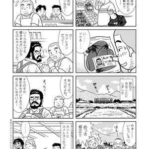 [Banjaku] Kuma Kuma Cafe [JP] – Gay Manga sex 63