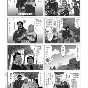 [Banjaku] Kuma Kuma Cafe [JP] – Gay Manga sex 66