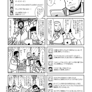 [Banjaku] Kuma Kuma Cafe [JP] – Gay Manga sex 70