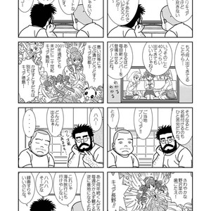 [Banjaku] Kuma Kuma Cafe [JP] – Gay Manga sex 72