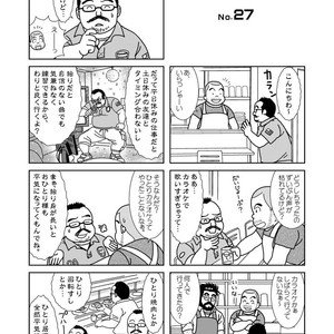 [Banjaku] Kuma Kuma Cafe [JP] – Gay Manga sex 73