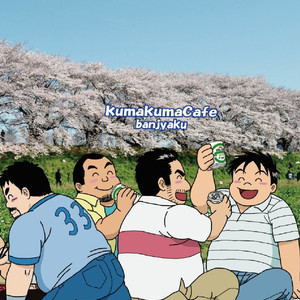 [Banjaku] Kuma Kuma Cafe [JP] – Gay Manga sex 82