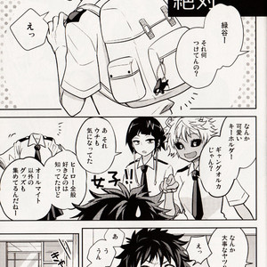 [UME] Second form – Boku no Hero Academia dj [JP] – Gay Manga sex 2