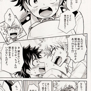 [UME] Second form – Boku no Hero Academia dj [JP] – Gay Manga sex 4