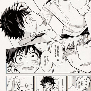 [UME] Second form – Boku no Hero Academia dj [JP] – Gay Manga sex 7