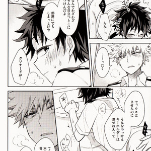 [UME] Second form – Boku no Hero Academia dj [JP] – Gay Manga sex 11