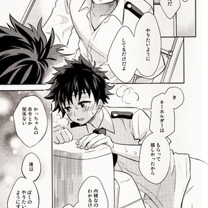 [UME] Second form – Boku no Hero Academia dj [JP] – Gay Manga sex 12