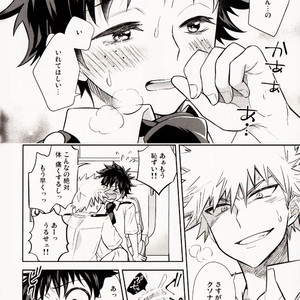 [UME] Second form – Boku no Hero Academia dj [JP] – Gay Manga sex 17