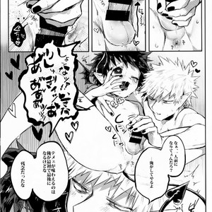 [!POCO (NAO)] Akuma H – Boku no Hero Academia dj [JP] – Gay Manga sex 7