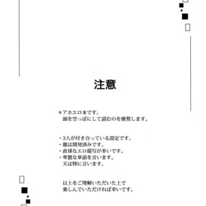 [Nounaihokan (K. K usako)] Nareru Made Tokkun Shiyouze – IDOLiSH 7 dj [JP] – Gay Manga sex 2