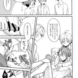 [Nounaihokan (K. K usako)] Nareru Made Tokkun Shiyouze – IDOLiSH 7 dj [JP] – Gay Manga sex 12