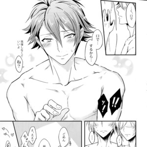 [Nounaihokan (K. K usako)] Nareru Made Tokkun Shiyouze – IDOLiSH 7 dj [JP] – Gay Manga sex 20