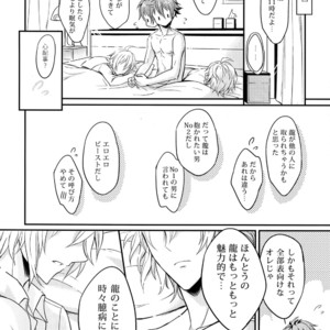 [Nounaihokan (K. K usako)] Nareru Made Tokkun Shiyouze – IDOLiSH 7 dj [JP] – Gay Manga sex 21