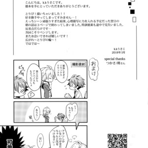 [Nounaihokan (K. K usako)] Nareru Made Tokkun Shiyouze – IDOLiSH 7 dj [JP] – Gay Manga sex 24