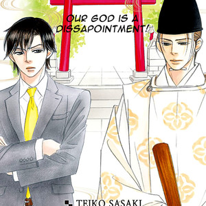 Gay Manga - [SASAKI Teiko, YAMADA Yugi] Uchi no Kami-sama ni wa Gakkari da! (update c.5-7) [Eng] – Gay Manga
