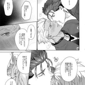 [RED (koi)] parfum – Fate/ Stay Night dj [JP] – Gay Manga sex 20