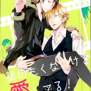 Gay Manga - [carameluma NiCO] Mitometakunaikedo Itoshi Teru! – Durarara dj [JP] – Gay Manga