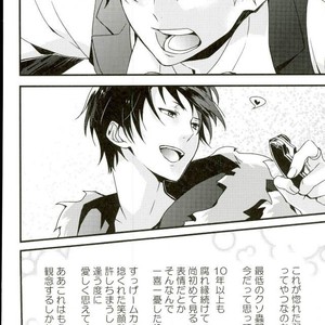 [carameluma NiCO] Mitometakunaikedo Itoshi Teru! – Durarara dj [JP] – Gay Manga sex 7