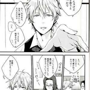 [carameluma NiCO] Mitometakunaikedo Itoshi Teru! – Durarara dj [JP] – Gay Manga sex 8