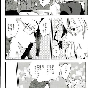 [carameluma NiCO] Mitometakunaikedo Itoshi Teru! – Durarara dj [JP] – Gay Manga sex 9