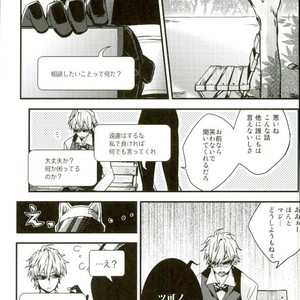 [carameluma NiCO] Mitometakunaikedo Itoshi Teru! – Durarara dj [JP] – Gay Manga sex 10