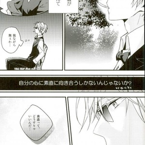 [carameluma NiCO] Mitometakunaikedo Itoshi Teru! – Durarara dj [JP] – Gay Manga sex 12