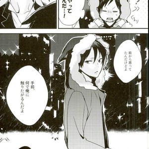 [carameluma NiCO] Mitometakunaikedo Itoshi Teru! – Durarara dj [JP] – Gay Manga sex 23