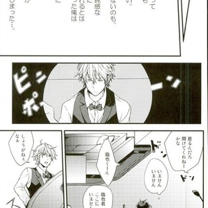 [carameluma NiCO] Mitometakunaikedo Itoshi Teru! – Durarara dj [JP] – Gay Manga sex 25