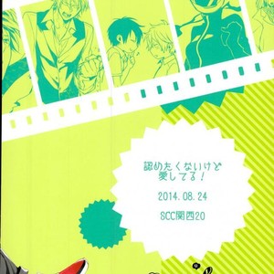 [carameluma NiCO] Mitometakunaikedo Itoshi Teru! – Durarara dj [JP] – Gay Manga sex 29