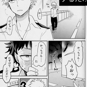 [UME] First Form comic 1 – Boku no Hero Academia dj [JP] – Gay Manga sex 2