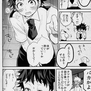 [UME] First Form comic 1 – Boku no Hero Academia dj [JP] – Gay Manga sex 3