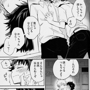 [UME] First Form comic 1 – Boku no Hero Academia dj [JP] – Gay Manga sex 4