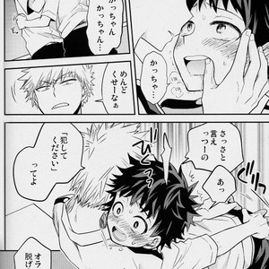 [UME] First Form comic 1 – Boku no Hero Academia dj [JP] – Gay Manga sex 5