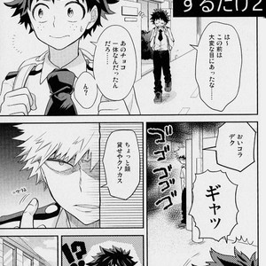 [UME] First Form comic 1 – Boku no Hero Academia dj [JP] – Gay Manga sex 12