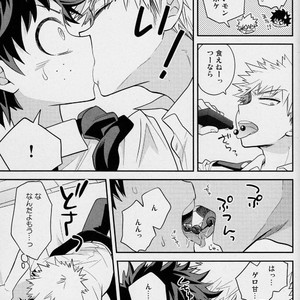 [UME] First Form comic 1 – Boku no Hero Academia dj [JP] – Gay Manga sex 14