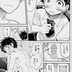 [UME] First Form comic 1 – Boku no Hero Academia dj [JP] – Gay Manga sex 16