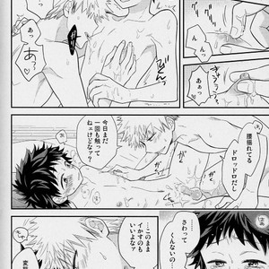 [UME] First Form comic 1 – Boku no Hero Academia dj [JP] – Gay Manga sex 21