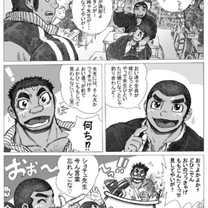 [Hastured Cake] Bu ni Seyo ka Nise Karada Kensa [JP] – Gay Manga sex 4