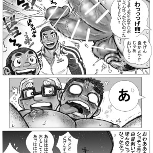 [Hastured Cake] Bu ni Seyo ka Nise Karada Kensa [JP] – Gay Manga sex 42
