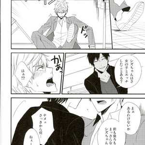 [raku/ manu] Sen fu Chotai – Durarara dj [JP] – Gay Manga sex 9