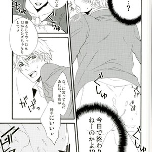 [raku/ manu] Sen fu Chotai – Durarara dj [JP] – Gay Manga sex 26