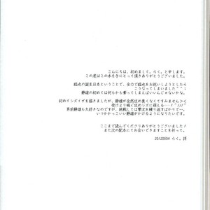 [raku/ manu] Sen fu Chotai – Durarara dj [JP] – Gay Manga sex 34