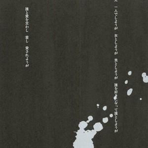 [raku/ manu] Sen fu Chotai – Durarara dj [JP] – Gay Manga sex 37
