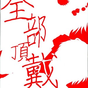 [raku/ manu] Sen fu Chotai – Durarara dj [JP] – Gay Manga sex 39