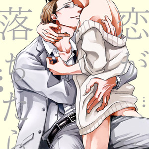 Gay Manga - [UEDA Aki] Koi ga Ochitara [Eng] – Gay Manga