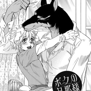 [NAONO Bohra] Boku no Danna-sama (update c.2) [Eng] – Gay Manga sex 2