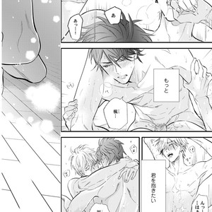 [NAGI Wataru] Burlesque Night [JP] – Gay Manga sex 9