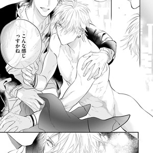 [NAGI Wataru] Burlesque Night [JP] – Gay Manga sex 14