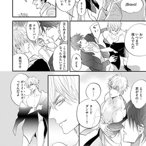 [NAGI Wataru] Burlesque Night [JP] – Gay Manga sex 15